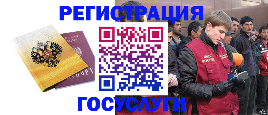 временная регистрация собственник в Скопине